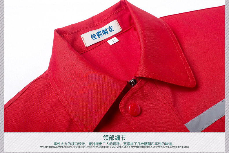 發電廠工作服  領子細節