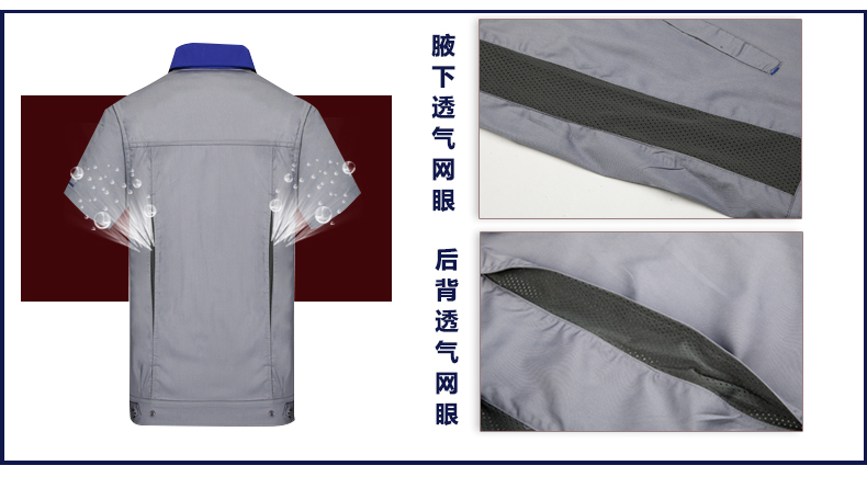 撞色工作服細節(jié)透氣網(wǎng)