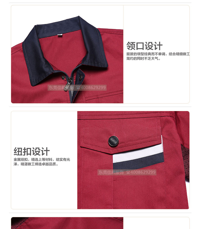倉儲包裝夏季工作服細節(jié)圖