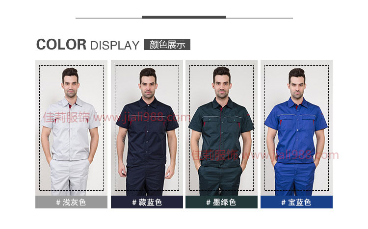 日資企業工作服顏色展示