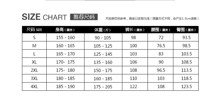 日資企業工作服尺寸表