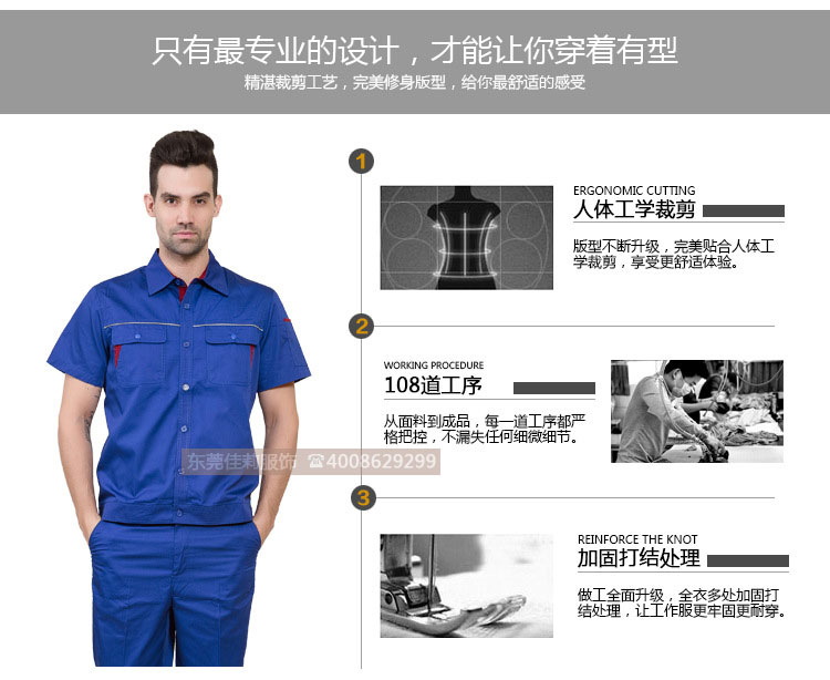 日資企業工作服人體工學裁剪