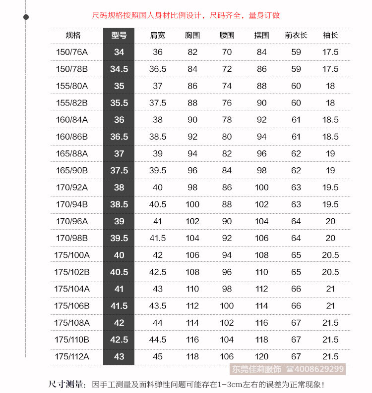 女士V領(lǐng)商務(wù)襯衣 優(yōu)質(zhì)女士商務(wù)襯衣-產(chǎn)品圖10