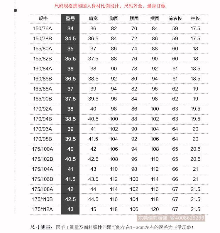 辦公條紋女士襯衣 修身襯衫-產品信息